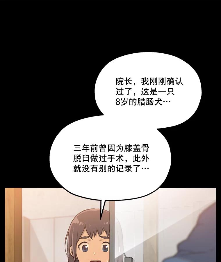 《彩虹桥守望者》0.序章 第12页