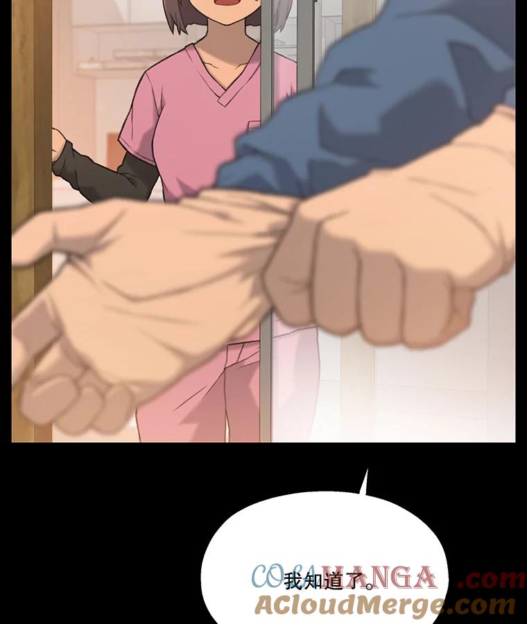 《彩虹桥守望者》0.序章 第13页