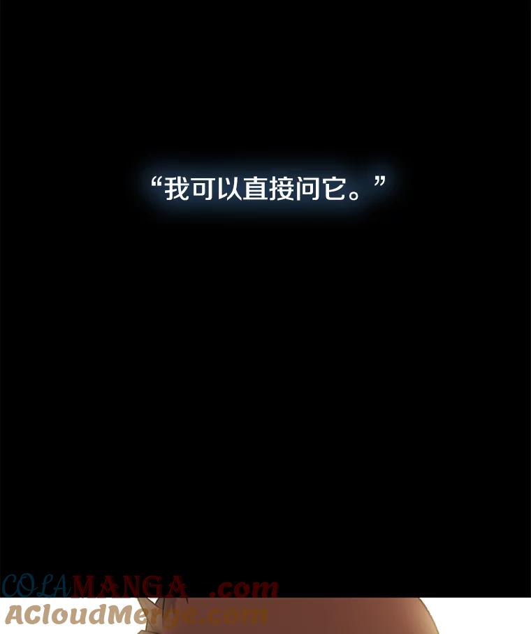 《彩虹桥守望者》0.序章 第19页