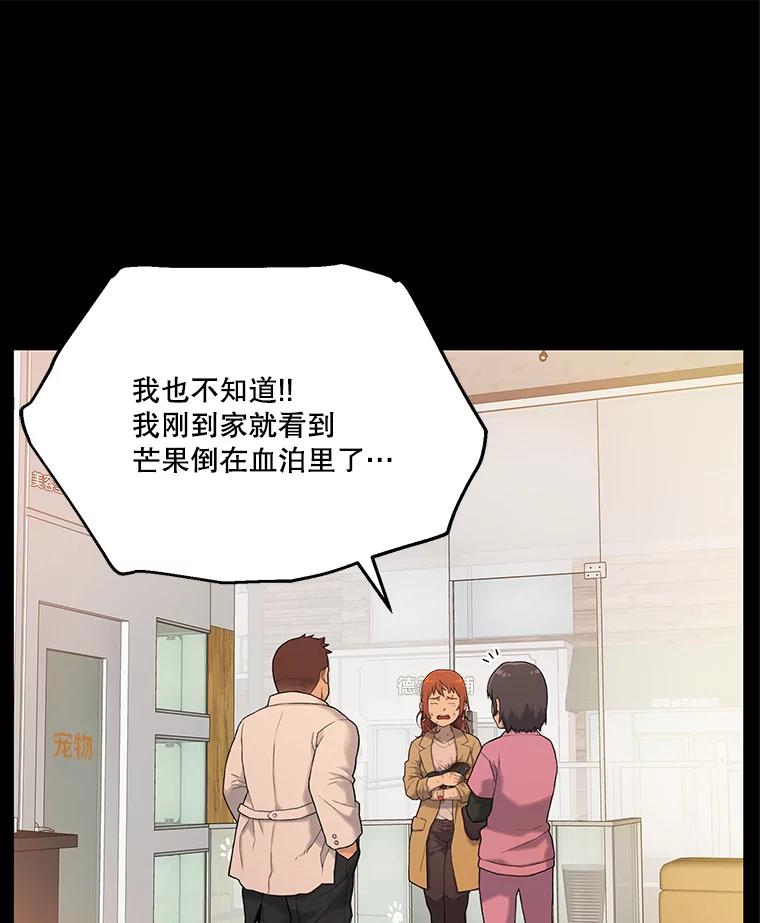 《彩虹桥守望者》0.序章 第6页