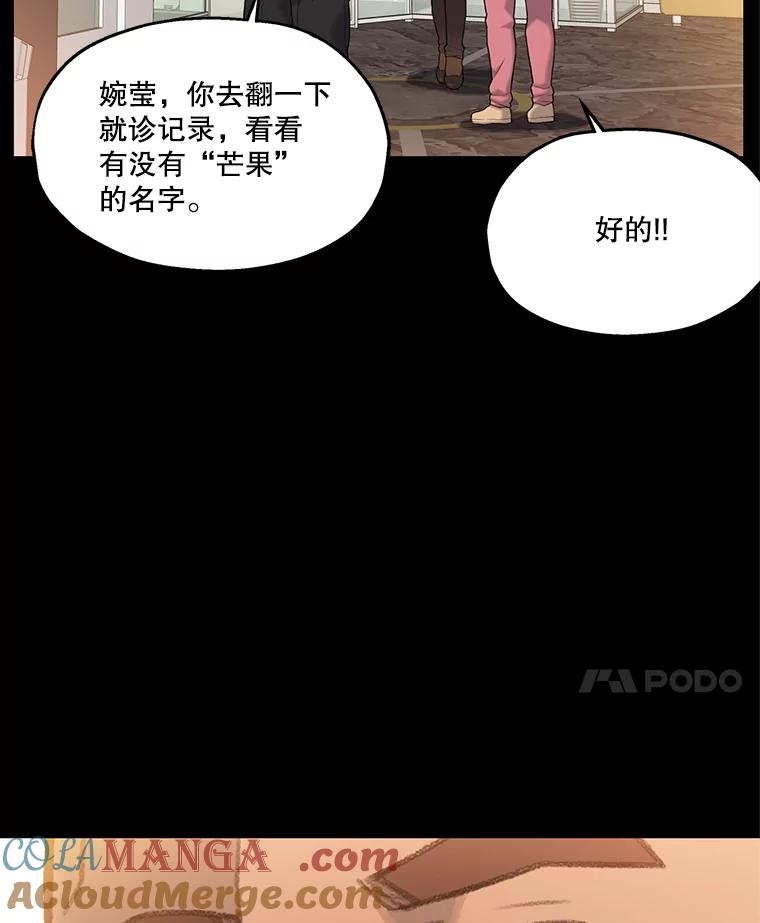《彩虹桥守望者》0.序章 第7页