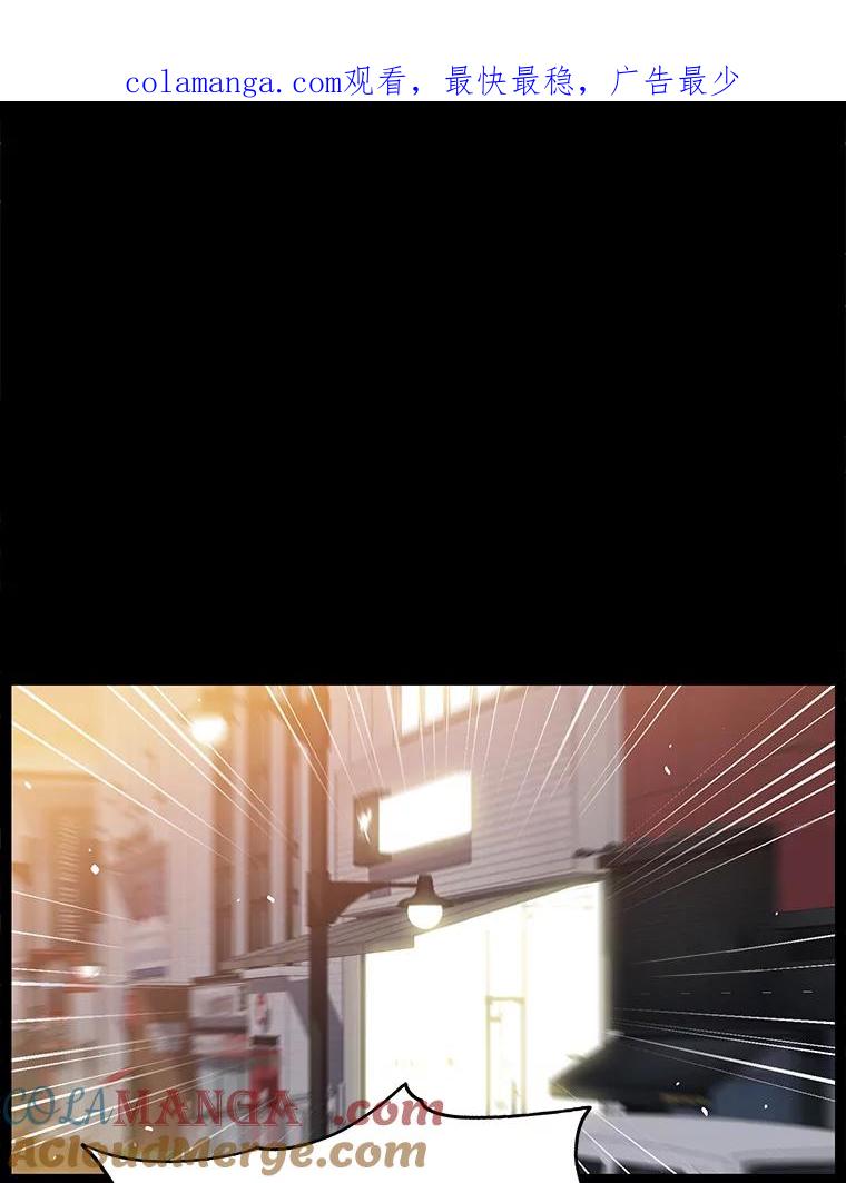 《彩虹桥守望者》0.序章 第1页
