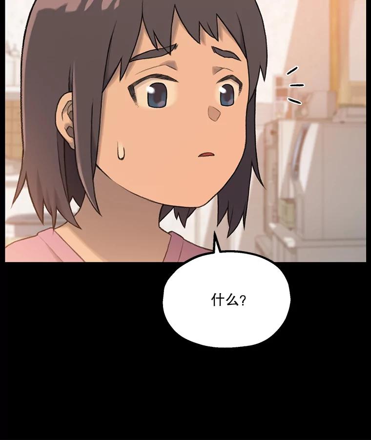 《彩虹桥守望者》0.序章 第16页