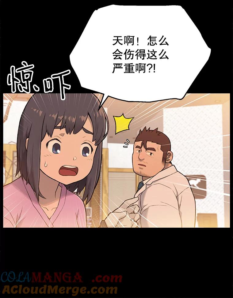 《彩虹桥守望者》0.序章 第5页