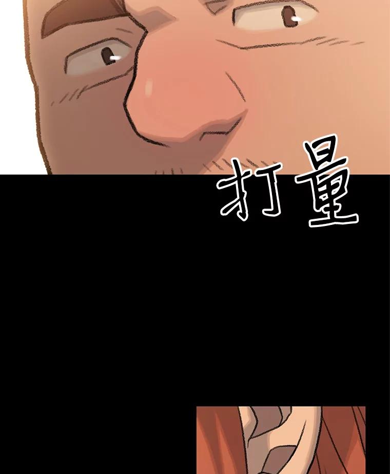 《彩虹桥守望者》0.序章 第8页