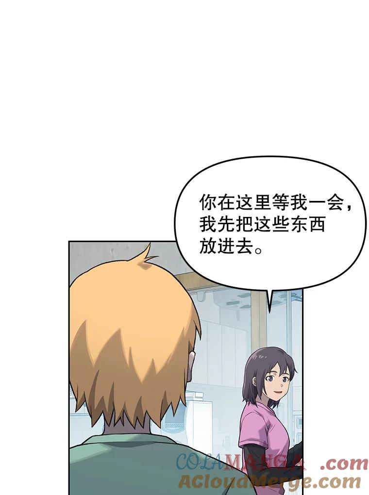 《彩虹桥守望者》9.新人报道 第21页
