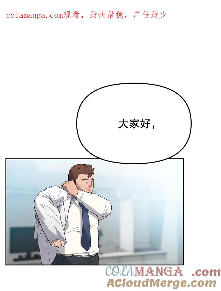 《彩虹桥守望者》9.新人报道 第1页