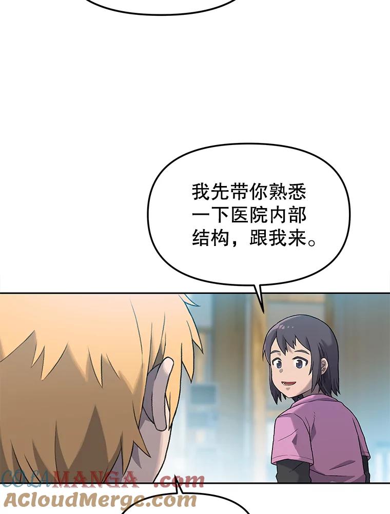《彩虹桥守望者》9.新人报道 第9页