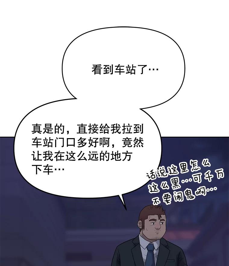 《彩虹桥守望者》9.新人报道 第50页