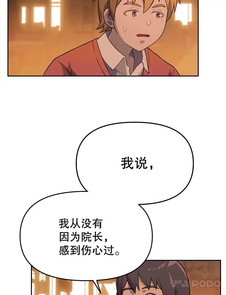 《彩虹桥守望者》9.新人报道 第59页