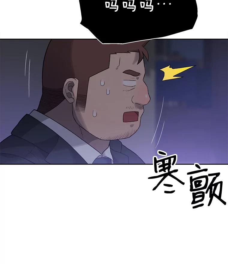《彩虹桥守望者》9.新人报道 第55页