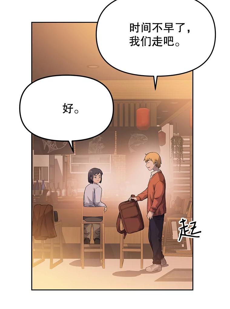 《彩虹桥守望者》9.新人报道 第86页