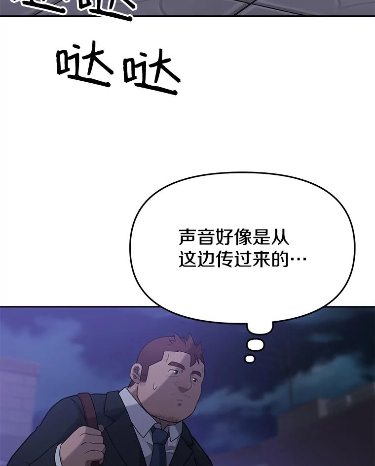 《彩虹桥守望者》9.新人报道 第95页