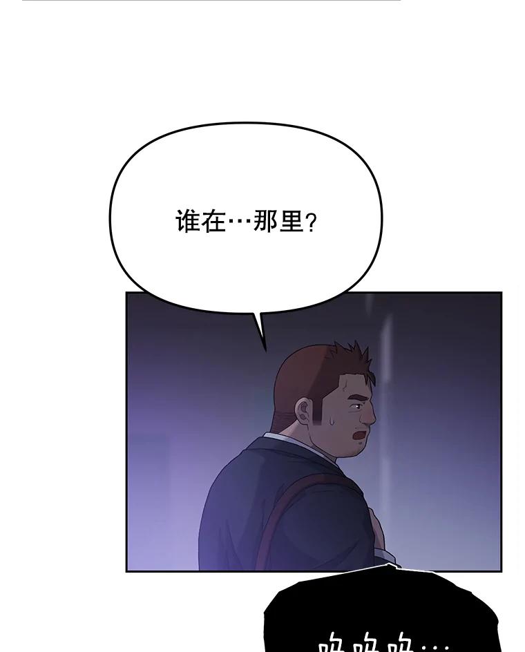 《彩虹桥守望者》9.新人报道 第99页