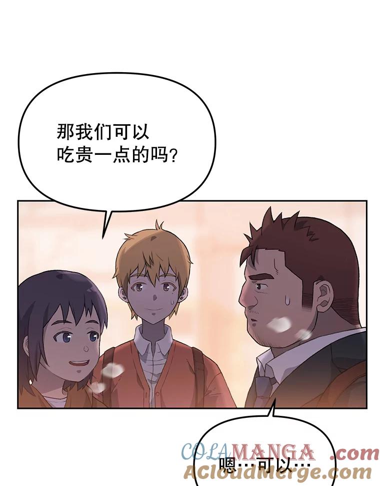 《彩虹桥守望者》9.新人报道 第37页