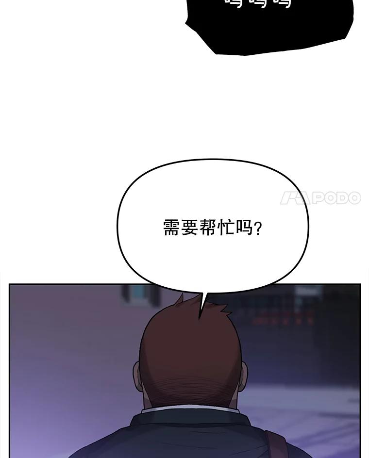 《彩虹桥守望者》9.新人报道 第100页