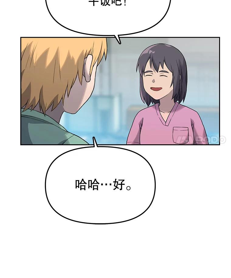 《彩虹桥守望者》9.新人报道 第32页