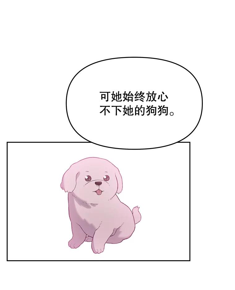 《彩虹桥守望者》9.新人报道 第79页