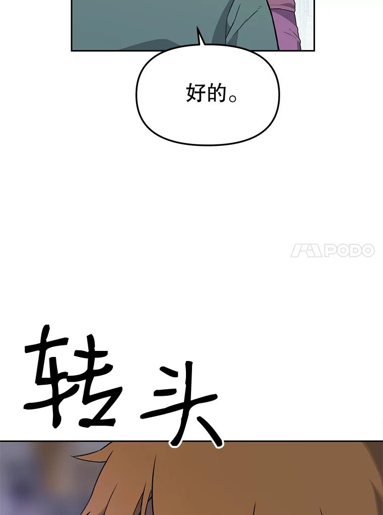 《彩虹桥守望者》9.新人报道 第22页