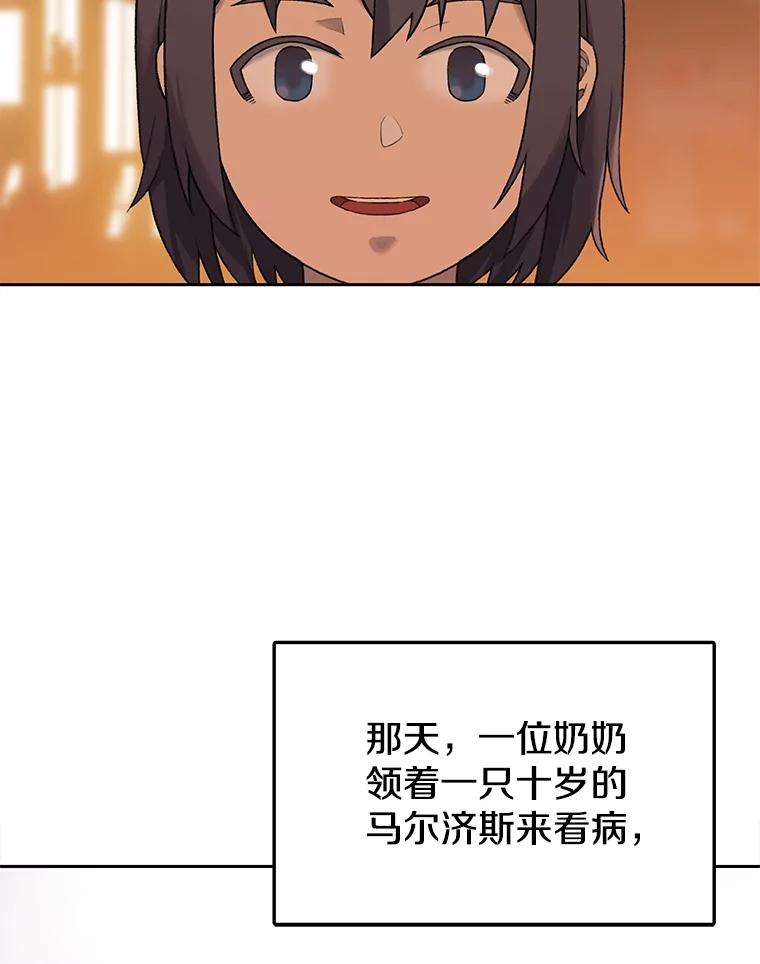 《彩虹桥守望者》9.新人报道 第67页