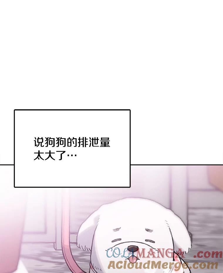 《彩虹桥守望者》9.新人报道 第69页