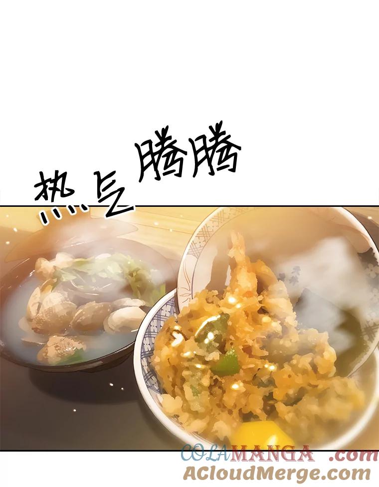 《彩虹桥守望者》9.新人报道 第41页