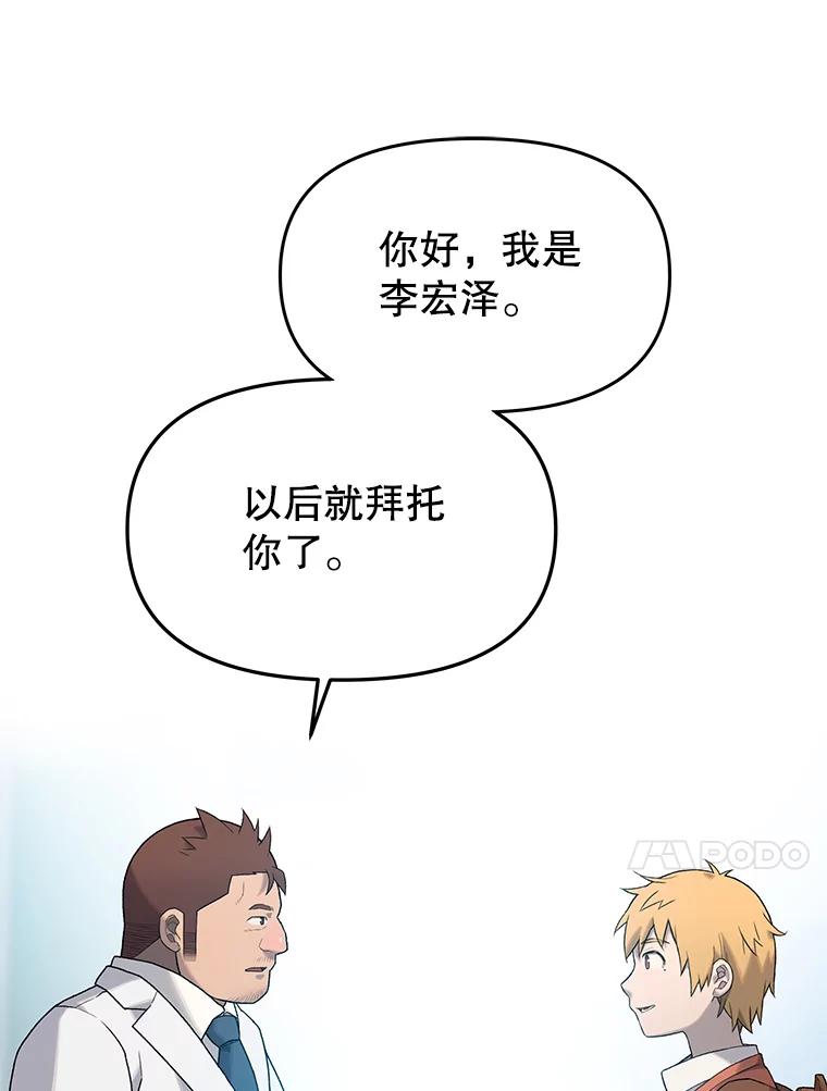 《彩虹桥守望者》9.新人报道 第7页