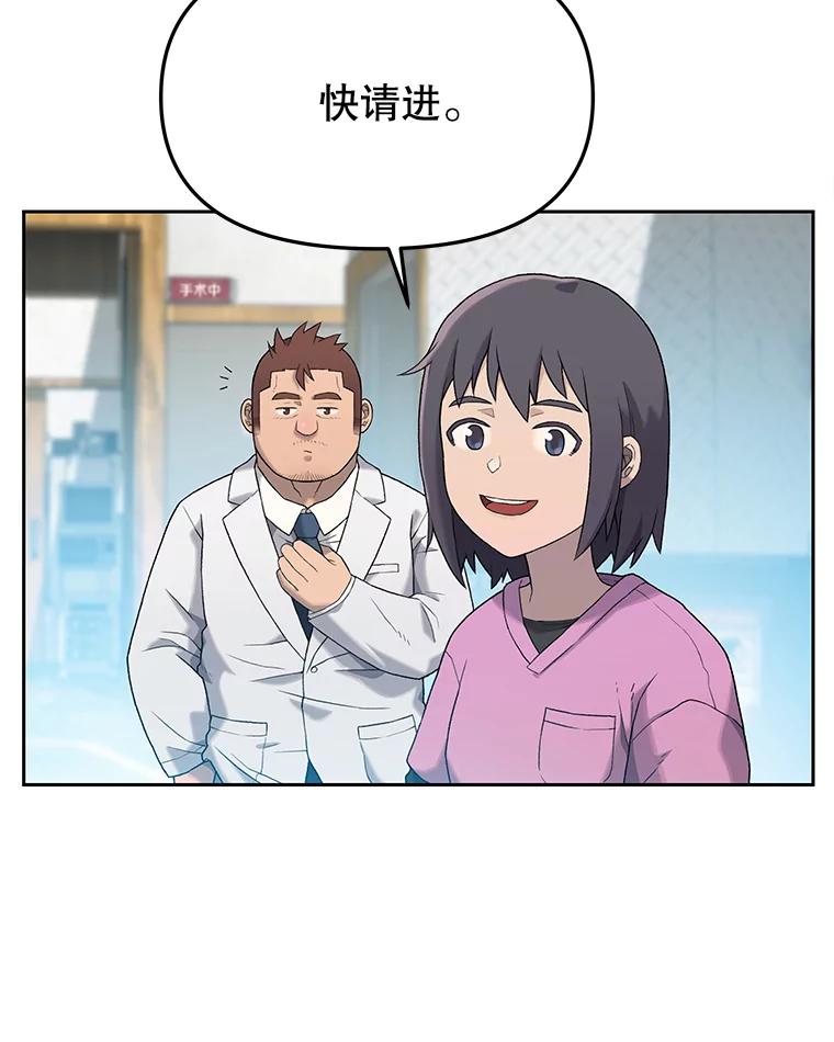 《彩虹桥守望者》9.新人报道 第6页