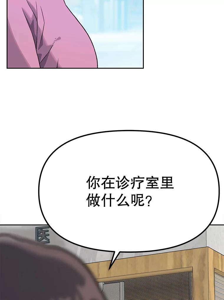 《彩虹桥守望者》9.新人报道 第26页