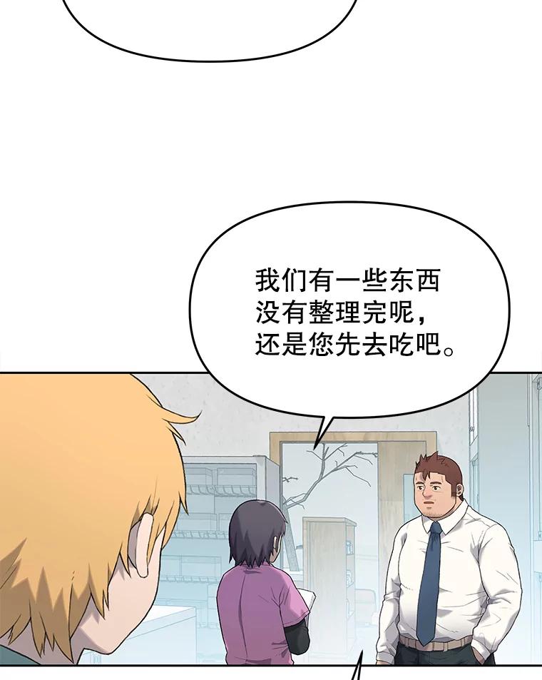 《彩虹桥守望者》9.新人报道 第18页