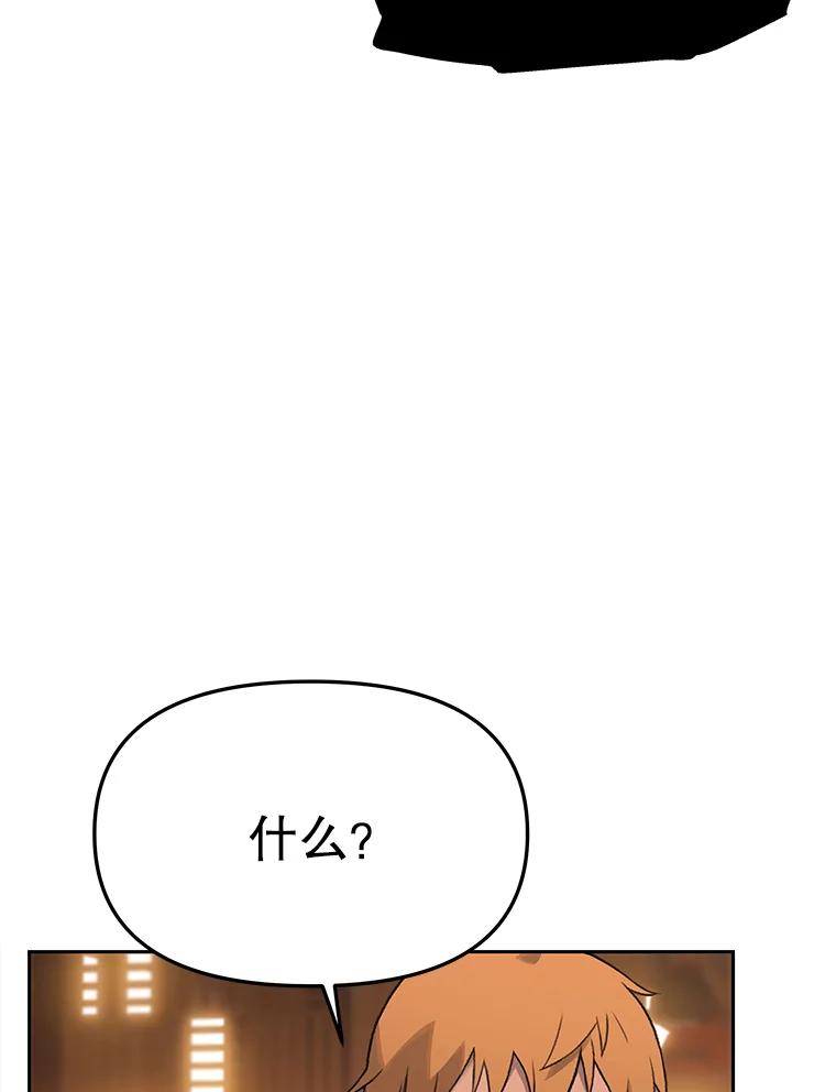《彩虹桥守望者》9.新人报道 第58页