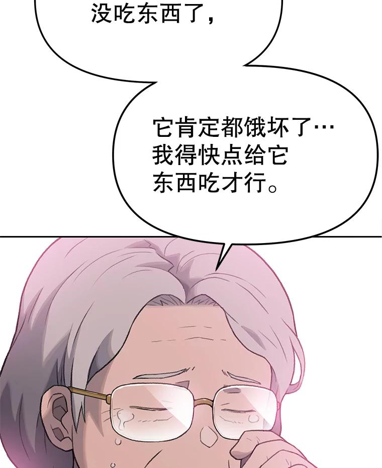 《彩虹桥守望者》9.新人报道 第74页