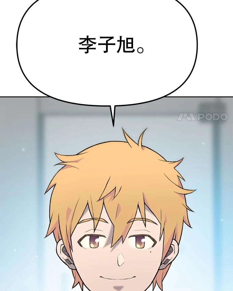《彩虹桥守望者》9.新人报道 第4页