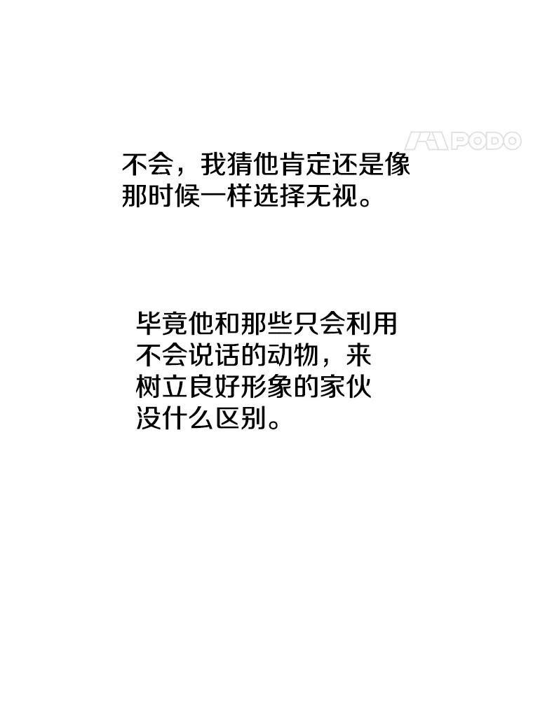 《彩虹桥守望者》9.新人报道 第90页