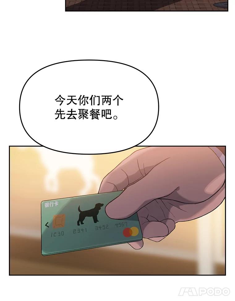 《彩虹桥守望者》9.新人报道 第36页