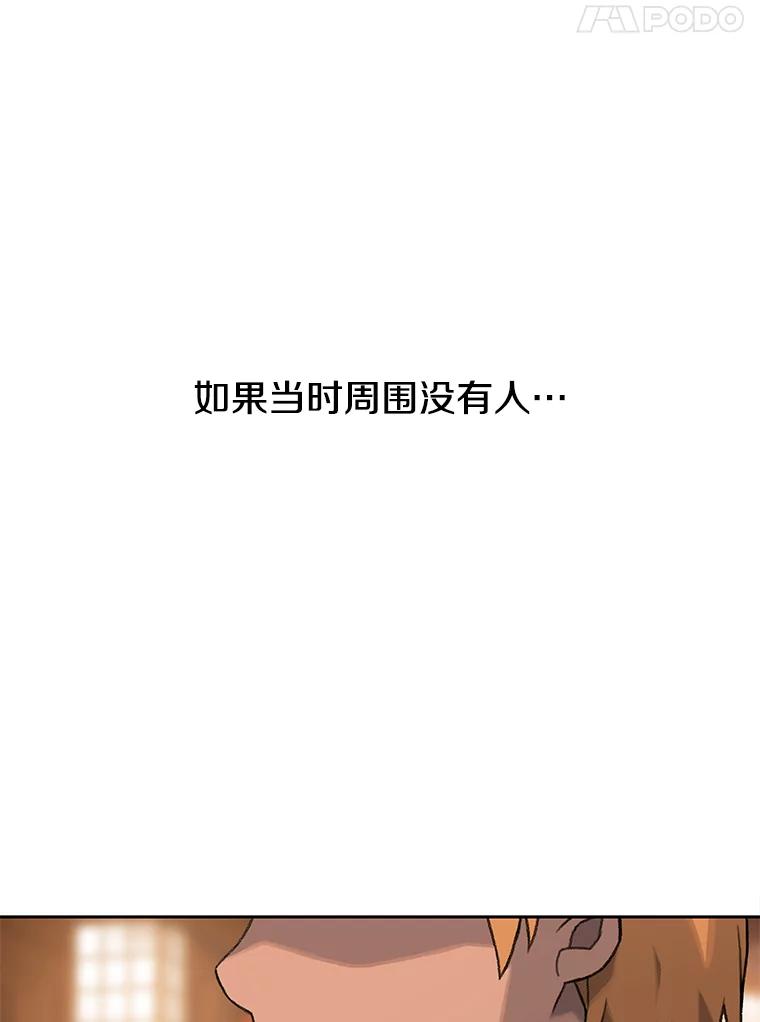 《彩虹桥守望者》9.新人报道 第87页