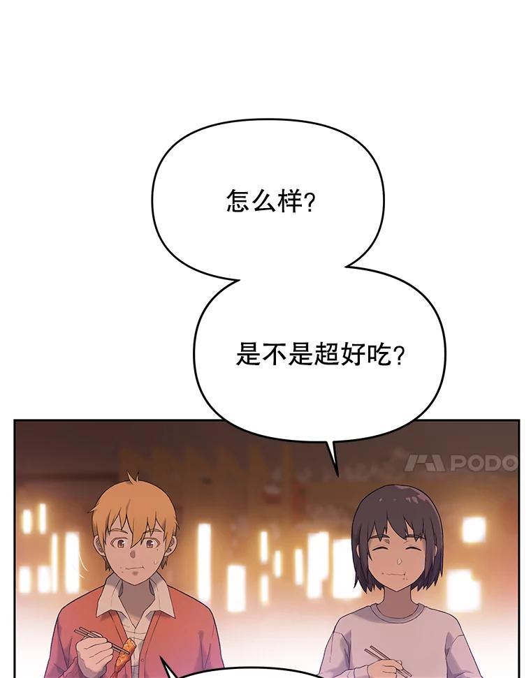 《彩虹桥守望者》9.新人报道 第42页