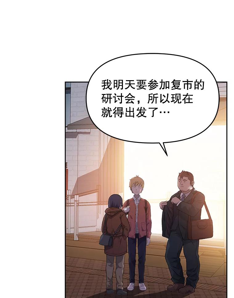 《彩虹桥守望者》9.新人报道 第35页
