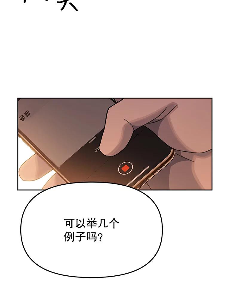 《彩虹桥守望者》9.新人报道 第48页