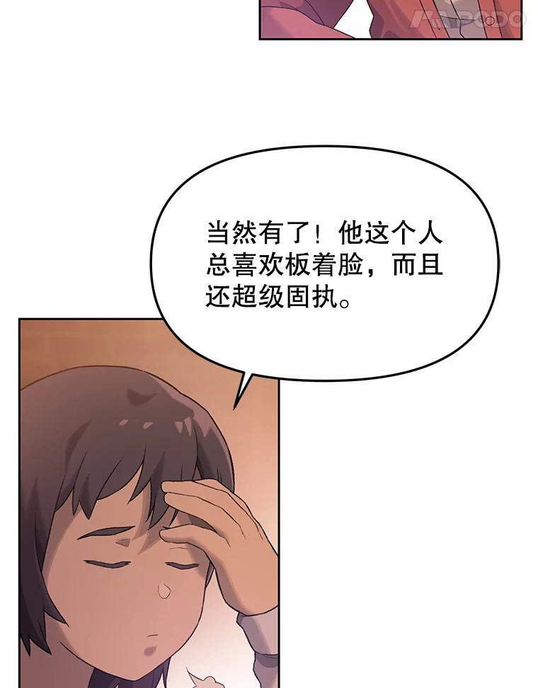 《彩虹桥守望者》9.新人报道 第46页