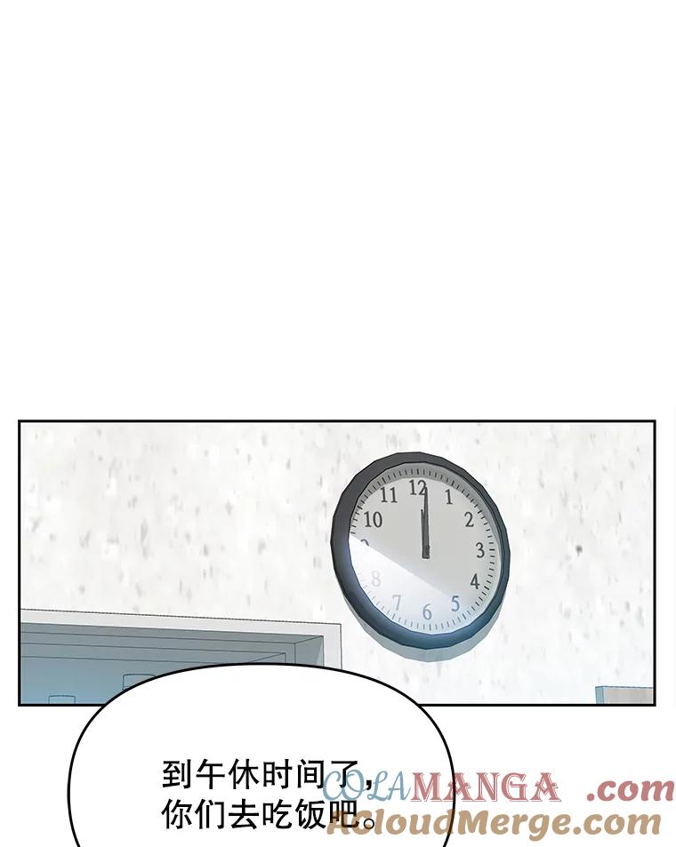 《彩虹桥守望者》9.新人报道 第17页