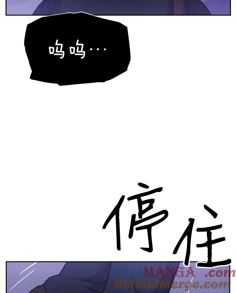 《彩虹桥守望者》9.新人报道 第101页