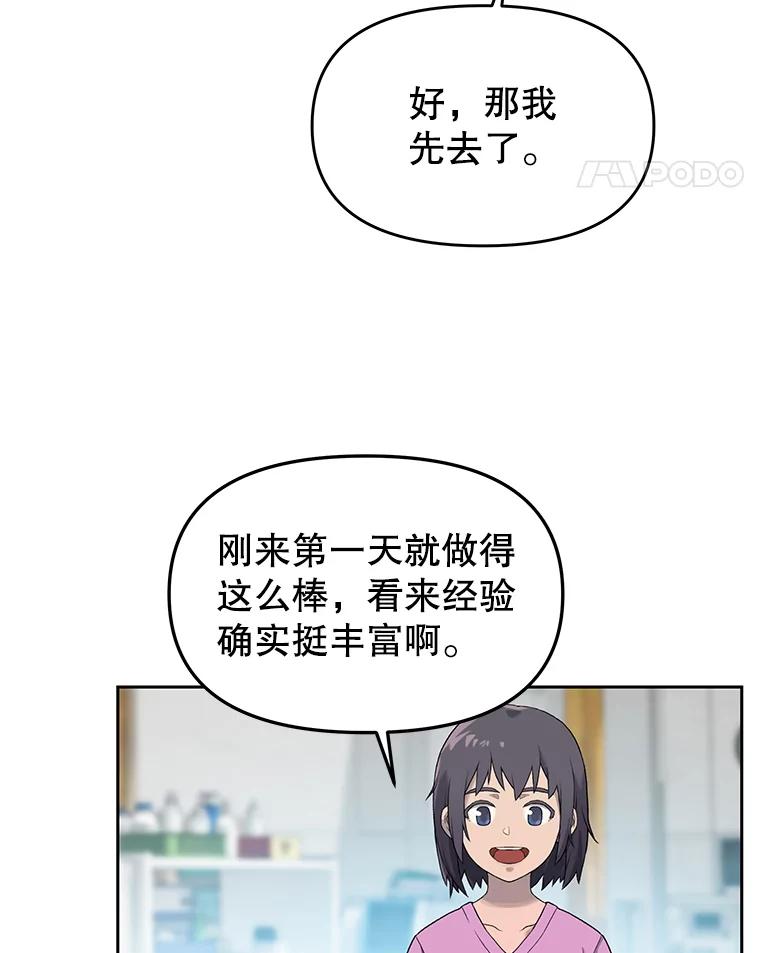 《彩虹桥守望者》9.新人报道 第19页
