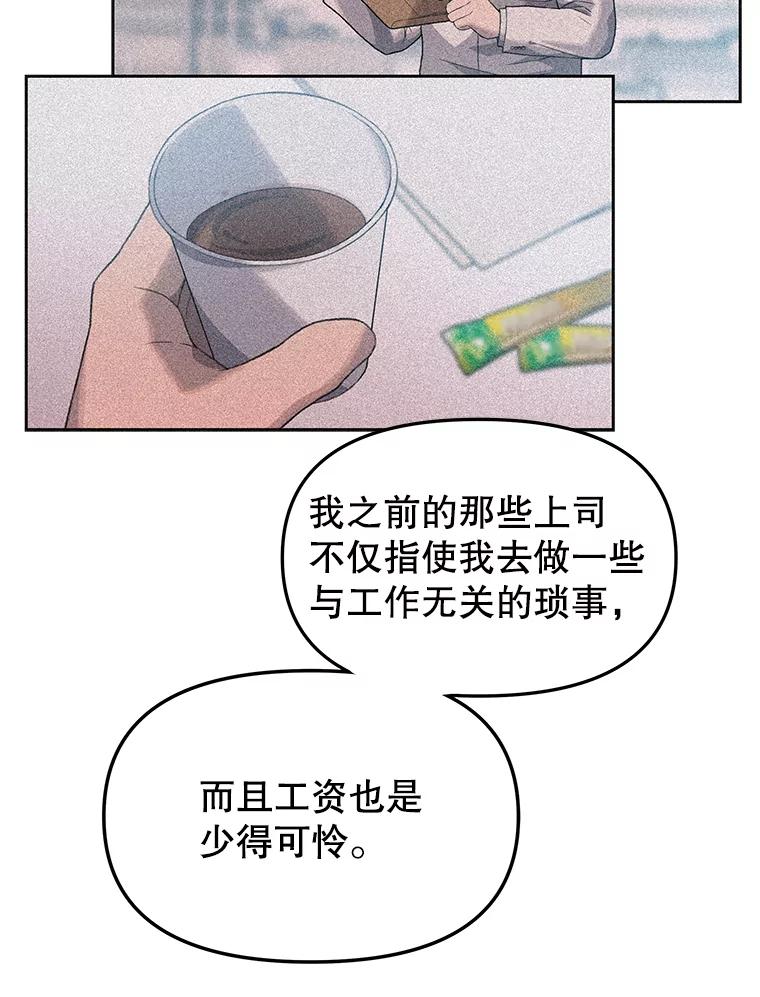 《彩虹桥守望者》9.新人报道 第62页
