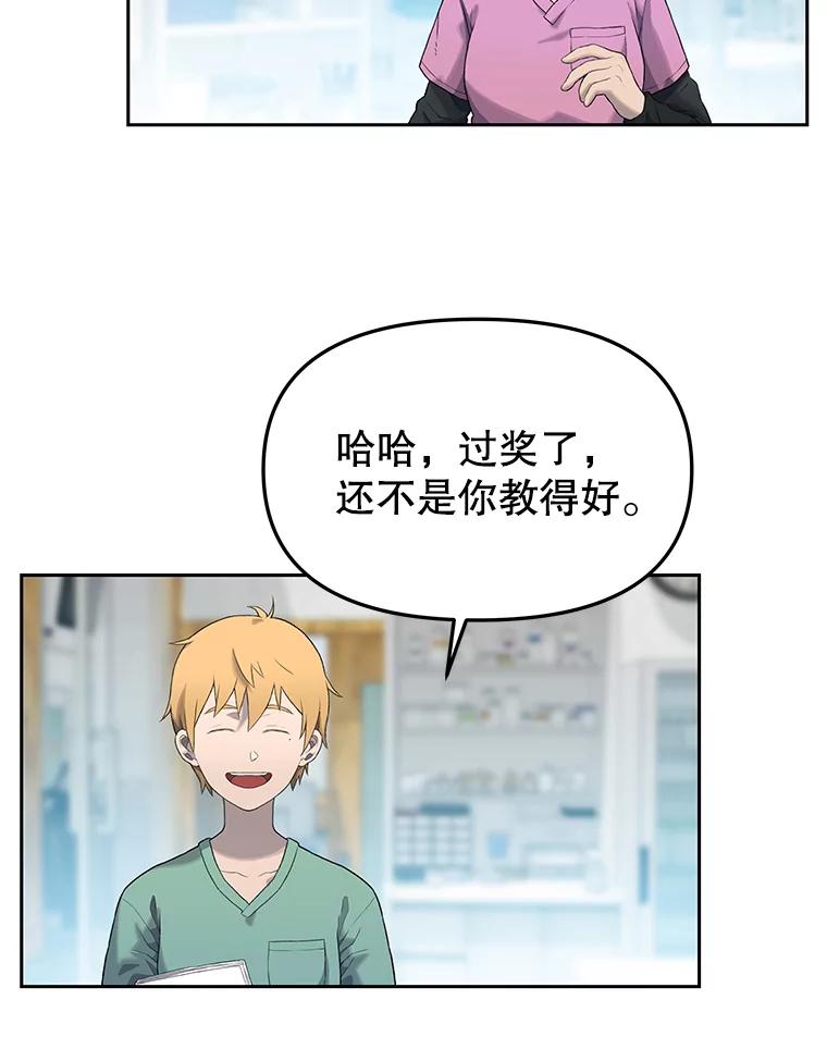 《彩虹桥守望者》9.新人报道 第20页
