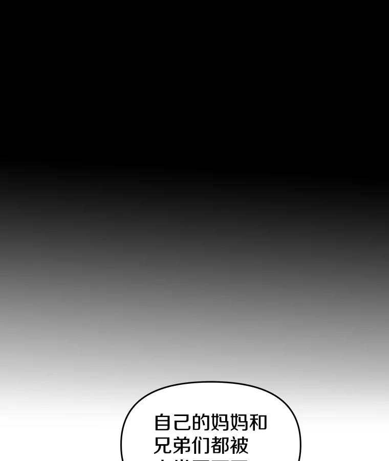 《彩虹桥守望者》10.放松，放轻松 第29页