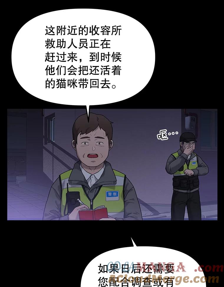 《彩虹桥守望者》10.放松，放轻松 第22页
