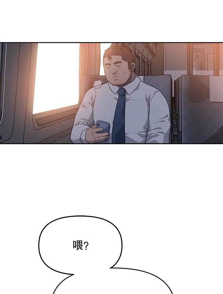 《彩虹桥守望者》10.放松，放轻松 第32页