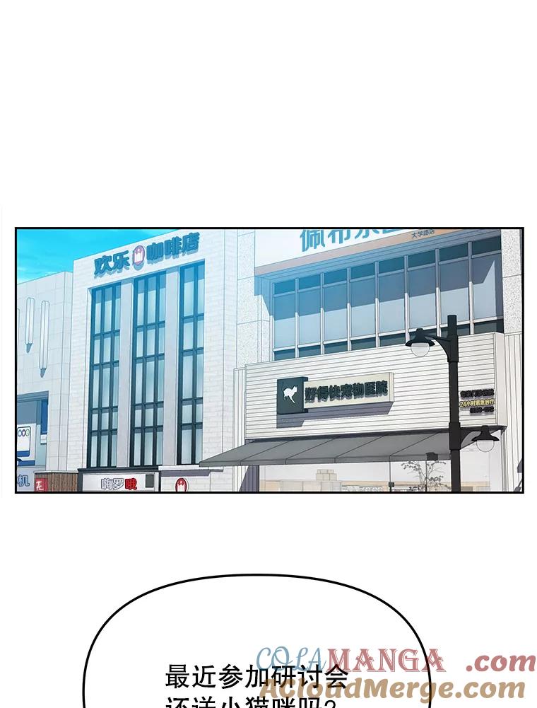 《彩虹桥守望者》10.放松，放轻松 第34页