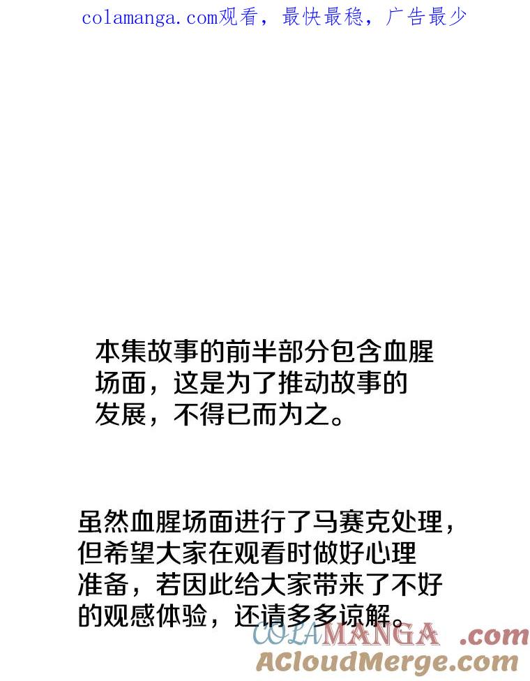《彩虹桥守望者》10.放松，放轻松 第1页
